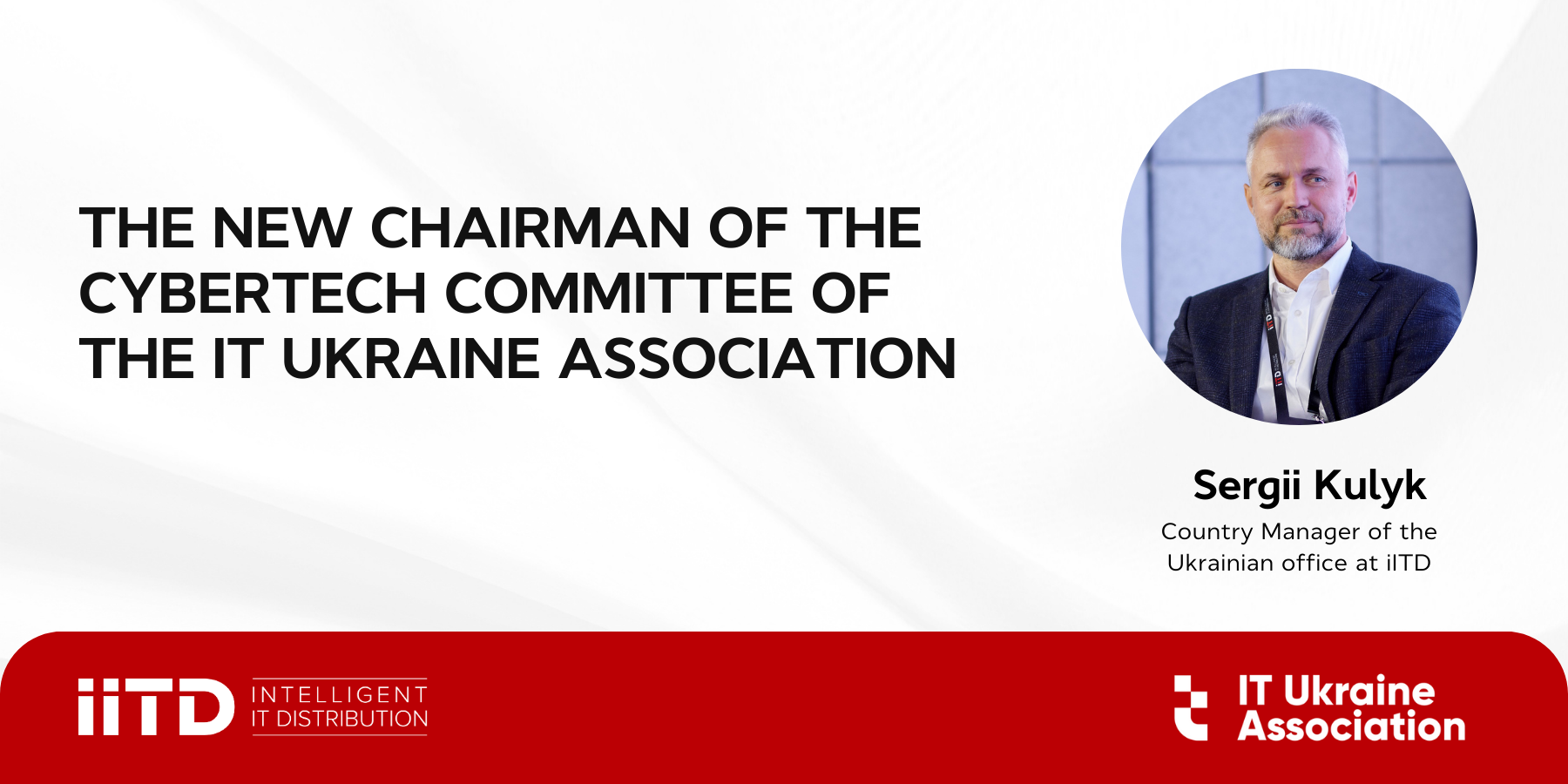 New Chairman of the CyberTech Committee of the IT Ukraine Association - image 1