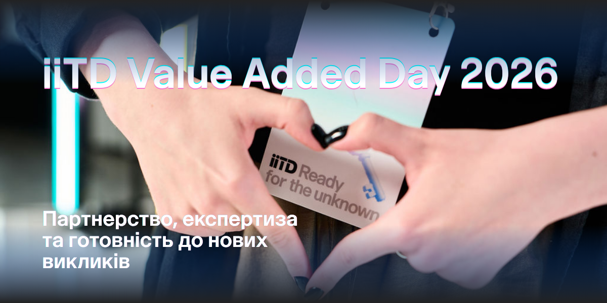 iiTD Value Added Day 2026: Partnership, Expertise, and Readiness to Face New Challenges - image 1